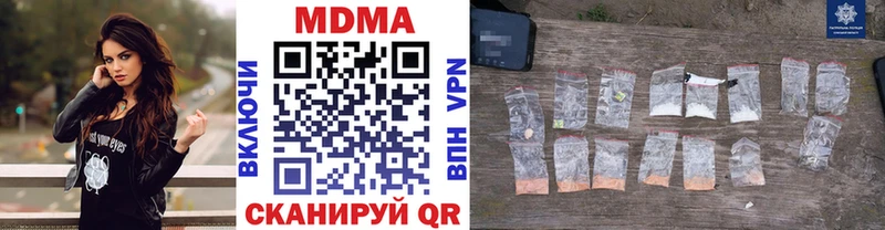Купить закладки  Петровск-Забайкальский  МДМА кристаллы 