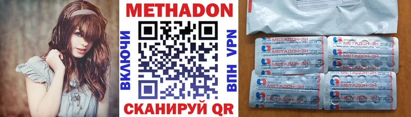 Купить  Петровск-Забайкальский  Метадон methadone 